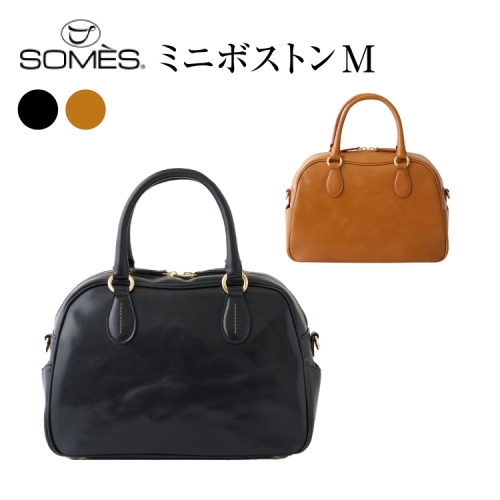 SOMES ER-56 2WAY ミニボストン M 選べる色 ブラウン / ブラック [ソメスサドル 北海道 砂川市] バッグ ボストンバッグ ショルダーバッグ レザー 本革 牛革 皮 鞄 かばん 2216455 - 北海道砂川市