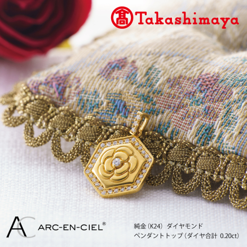 【高島屋選定品】純金(K24) ダイヤモンド ペンダントトップ (ダイヤ合計0.20ct) TUC0023 2217090 - 大阪府泉佐野市