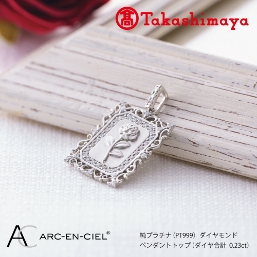 【高島屋選定品】純プラチナ(PT999) ダイヤモンド ペンダントトップ (ダイヤ合計0.23ct) TUC0024 2217091 - 大阪府泉佐野市