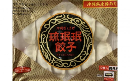沖縄県産豚餃子 3パック 36個入り 2217619 - 沖縄県浦添市
