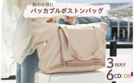 パッカブルボストンバッグ [ライズクリエイション atRise] [グレー]折りたたみ ボストンバッグ 旅行バッグ キャリー 軽量 トラベルバッグ レディース 大容量 パッカブルボストンバッグ 折りたたみ 旅行 3way バッグ キャリーオンバッグ 収納 折り畳み 奈良県 奈良市 10-119