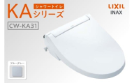 シャワートイレ KAシリーズ KA31（ブルーグレー）