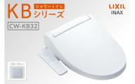 シャワートイレ KBシリーズ KB32（ブルーグレー）