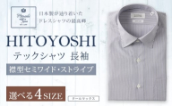 HITOYOSHI テックシャツ 長袖 ストライプ セミワイド 1枚 3L (45-86)