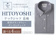 HITOYOSHI テックシャツ 長袖 ギンガムチェック ボタンダウン 1枚 3L (45-86)