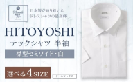 HITOYOSHI テックシャツ 半袖 白 セミワイド 1枚 L (41)
