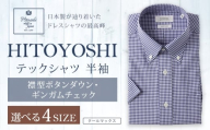 HITOYOSHI テックシャツ 半袖 ギンガムチェック ボタンダウン 1枚 3L (45)