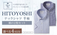 HITOYOSHI テックシャツ 半袖 柄の2枚セット 3L (45)