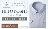 くまモン HITOYOSHI シャツ 半袖 ブルー 紳士用 1枚 M (39)