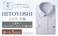 くまモン HITOYOSHI シャツ 半袖 ブルードビーチェック 紳士用 1枚 L (41)
