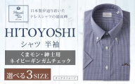 くまモン HITOYOSHI シャツ 半袖 ネイビーギンガムチェック 紳士用 1枚 L (41)