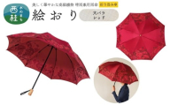 高級織物傘【婦人折りたたみ傘】 絵おり 大バラ レッド まるで花束のように季節の花を楽しめる晴雨兼用傘 ／折り畳み 雨具 雨傘 日傘 UVカット 和色  8本骨 手開き UV加工 送料無料 山梨県 槇田商店【n0602-02_mak】