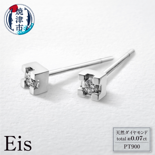 b230-001　プラチナ900 ダイヤモンド ピアス Eis(アイス) 2218977 - 静岡県焼津市