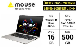 【ふるさと納税】マウスコンピューター 14型 Corei7 ノートパソコン 約975g 「made in 飯山」(1680)