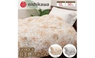 [グレー]nishikawa(西川)のGORE®羽毛掛けふとん 150×210cm MS4651 KA05255604 ※離島への配送不可 |羽毛布団 掛け布団 寝具 ベッド 睡眠 快眠 日本製
