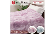 【グリーン】nishikawa（西川）の羽毛掛けふとん 150×210cm UM4257 KA04003012 ※離島への配送不可｜羽毛布団 掛け布団 寝具 ベッド 睡眠 快眠 日本製