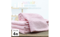 ＜フェイスタオル4枚組＞しなやかオーガニックコットンタオル(34×80cm)ナナイロ ピンク【1651708】