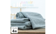 ＜フェイスタオル4枚組＞しなやかオーガニックコットンタオル(34×80cm)ナナイロ ブルー【1651722】