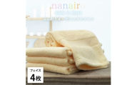 ＜フェイスタオル4枚組＞しなやかオーガニックコットンタオル(34×80cm)ナナイロ イエロー【1651732】