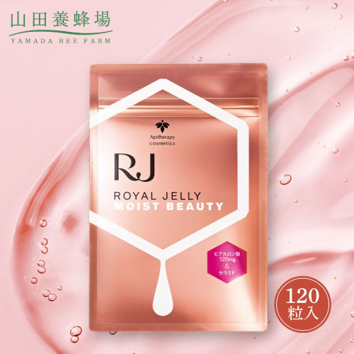 RJ　ローヤルゼリー　モイストビューティー(37777)【006-a096】 2221666 - 岡山県鏡野町