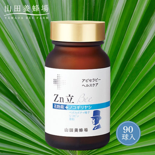 Ｚｎ立Ｂｅｅ（33353）【006-a094】 2221672 - 岡山県鏡野町