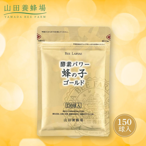 酵素パワー蜂の子ゴールド（01108）【006-a093】 2221673 - 岡山県鏡野町