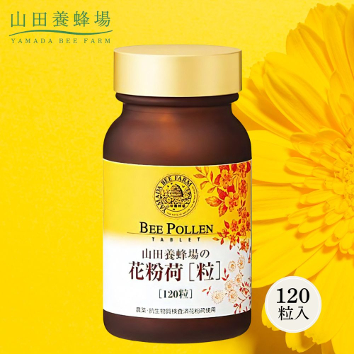 花粉荷［粒］（11405）【006-a090】 2221676 - 岡山県鏡野町