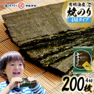 AJ195 手巻にぎり（焼のり）5P×10袋 [ 海苔 のり 焼き海苔 焼きのり 有明海 国産 手巻 手巻のり 株式会社 丸政水産 長崎県 島原市 ]