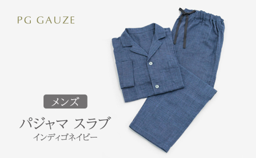 PGガーゼ パジャマ メンズ スラブ インディゴネイビー 2222225 - 福岡県朝倉市