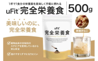 uFit 完全栄養食 500g【黒糖きなこ】【栄養 完全栄養食 アスリート 運動 バランス 健康 ドリンク 飲料 体づくり フレーバー 黒糖 きなこ】
