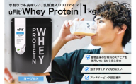uFit Whey Protein 1kg【ヨーグルト】【プロテイン 1kg ホエイ たんぱく質 手軽 乳酸菌 溶けやすい ヨーグルト】