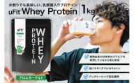 uFit Whey Protein 1kg[アロエヨーグルト][プロテイン 1kg ホエイ たんぱく質 手軽 乳酸菌 溶けやすい アロエヨーグルト]