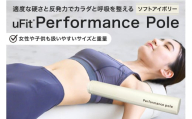 uFit Performance Pole[ソフトアイボリー][パフォーマンスポール 姿勢 ストレッチ アスリート 軽量 耐久性 女性 子ども]