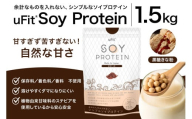 uFit Soy Protein 1.5kg[黒糖きな粉][プロテイン たんぱく質 アスリート 運動 健康 ドリンク 飲料 体づくり フレーバー 黒糖 きな粉]