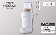 【12月発送】小型精米機 ライスロン 0.5~2合 ライスホワイト（SM-201W）｜精米機 家庭用 小型 千曲市 長野県  信州