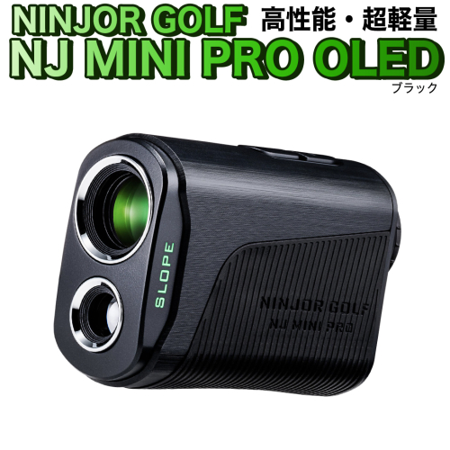 NINJOR GOLF　NJ MINI PRO OLED ( ブラック ) ゴルフ 距離計 小型 コンパクト サイズ ゴルフ 距離計測器 スロープモード ピンサーチ＋搭載 ハードケース付き [FE01-NT] 2223556 - 茨城県つくばみらい市