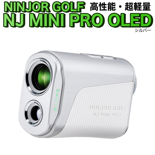 NINJOR GOLF　NJ MINI PRO OLED ( シルバー ) ゴルフ 距離計 小型 コンパクト サイズ ゴルフ 距離計測器 スロープモード ピンサーチ＋搭載 ハードケース付き [FE02-NT] 2223561 - 茨城県つくばみらい市