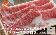 2431 《年末配送！》毎回約700頭から厳選された 鹿児島黒毛和牛 リブロースすき焼き 1000g ( 12月配送 年末 年始 お正月 厳選 プレミアム 高品質 鹿児島黒毛和牛 黒毛和牛 牛肉 スライス すき焼き 鍋 徳之島 奄美 鹿児島 ギフト ステーキ ご馳走 記念日 高島屋  )