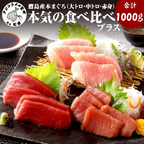 鷹島産本まぐろ柵(赤身・中トロ・大トロ) 合わせて1000g( マグロ まぐろ 赤身 中トロ 大トロ 本まぐろ 手軽 おつまみ 柵 流水解凍 )【E2-014】 2226978 - 長崎県松浦市