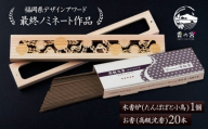 【福岡県デザインアワード最終ノミネート作品】 木香炉(たんぽぽと小鳥) 1個 とお香(高級沈香)20本 のセット 糸島市 / アロマの工房 香の宮 / お香 木香炉 [ARE013]