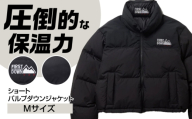 ショート バブルダウンジャケット Mサイズ BLACK 岐阜市 / 水甚 [ANHZ012]