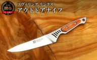 ZWILLING ツヴィリング リンクス アウトドアナイフ／調理器具　キッチン用品　包丁　調理　包丁　アウトドア　キャンプ　コンパクト　ステンレス