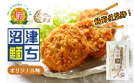 【鯖節屋監修】 さばメンチカツ 沼津めんち 国産 国産さば オリジナル味 4袋 さば 鯖 サバ 肉厚 ジューシー お弁当 おかず 惣菜 冷凍食品 つまみ お子様 揚げ物 カルシウム 豊富 個包装 贈答 ギフト 静岡県 沼津
