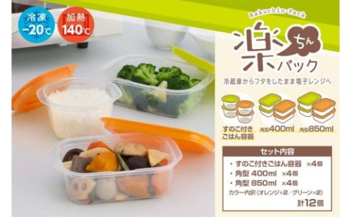 【ふるさと納税】楽ちんパック3種×4個セット 2229341 - 大阪府堺市
