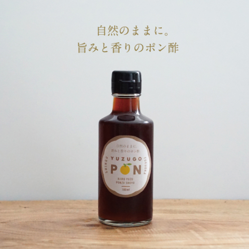 ZF135.YUZUGO-PON~旨みと香りのポン酢~ 2229516 - 福岡県新宮町
