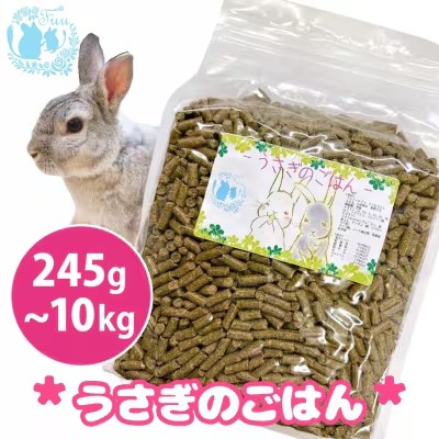 fuu うまうまセレクション うさぎのごはん（5ｋg）［145S88］ 2229523 - 愛知県小牧市