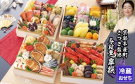 [京都木屋町・さつき]監修与段重 皐撰 約5〜6人前|京都 老舗 京料理 本格おせち 人気おせち[ 和風おせち 豪華絢爛 4段 京料理 グルメ おいしい 5人 6人 人気 おすすめ 2026 正月 お祝い お取り寄せ 通販 送料無料 年内配送 ふるさと納税 ]