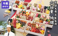 [京都大原・芹生]監修和洋長形六段重 絢爛 約6〜7人前|京都 老舗 本格おせち 人気おせち[ 京都 大原 老舗料理旅館 和洋風おせち 豪華 6段 京料理 グルメ おいしい 6人 7人 人気 おすすめ 2026 正月 お祝い お取り寄せ 通販 送料無料 年内配送 ふるさと納税 ]