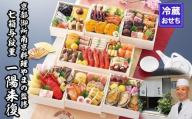 [京都御所南 京料理・やまの]監修七箱与段重「一陽来復」約4〜5人前|京都 老舗 本格おせち 人気おせち[ 和洋風おせち 4段 7箱 豪華 63品目 京料理 グルメ おいしい 4人 5人 人気 おすすめ 2026 正月 お祝い お取り寄せ 通販 送料無料 年内配送 ふるさと納税 ]