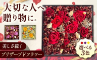 美しさ続く【貼の花箱】イエロー　広島県福山市/花憐フラワースタジオ　プリザーブドフラワー 枯れない 長持ち プレゼント 花 誕生日 お祝い 結婚祝い 出産祝い 記念日 [BABO003]